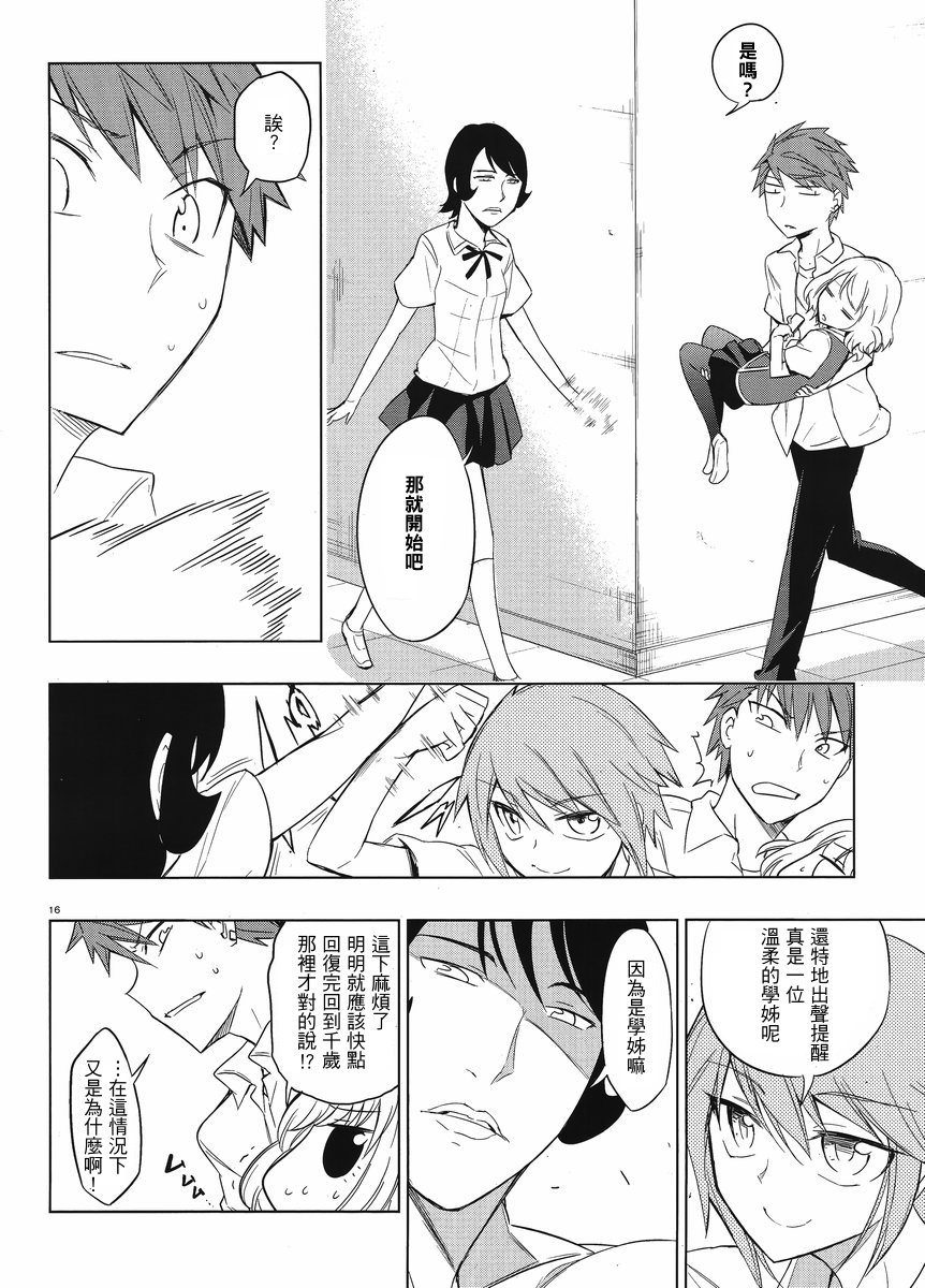 第 16 页