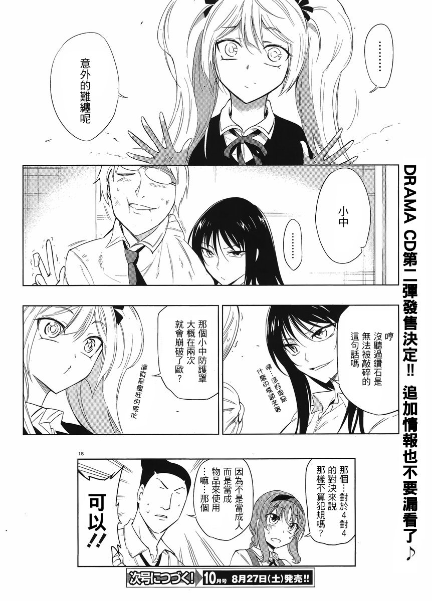 第 18 页