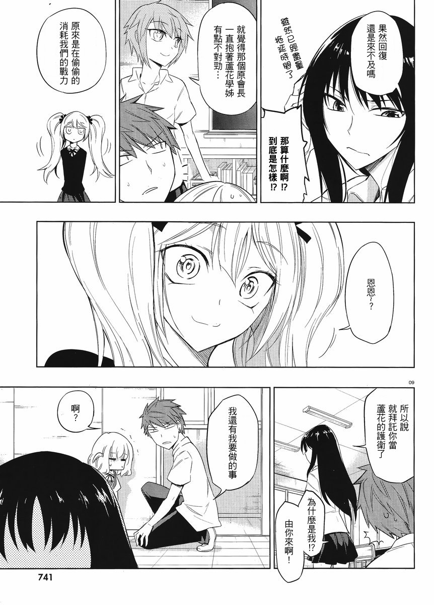 第 9 页