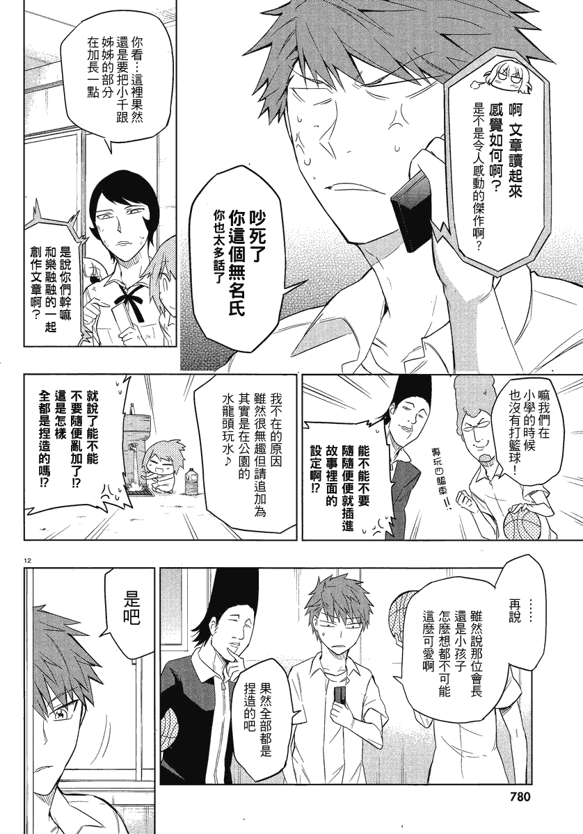 第 12 页