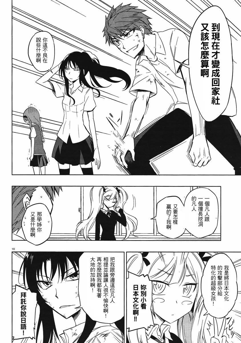 第 10 页