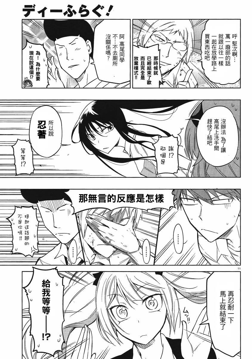 第 11 页