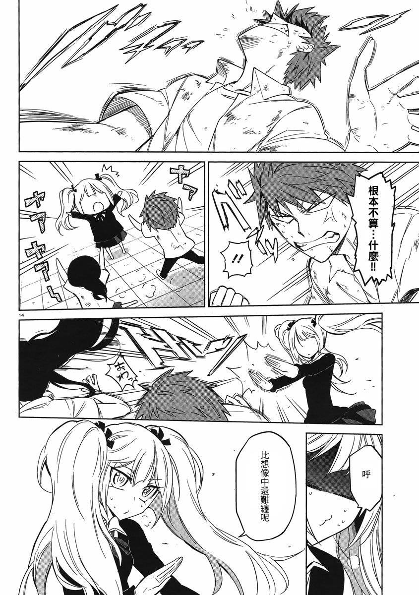 第 14 页