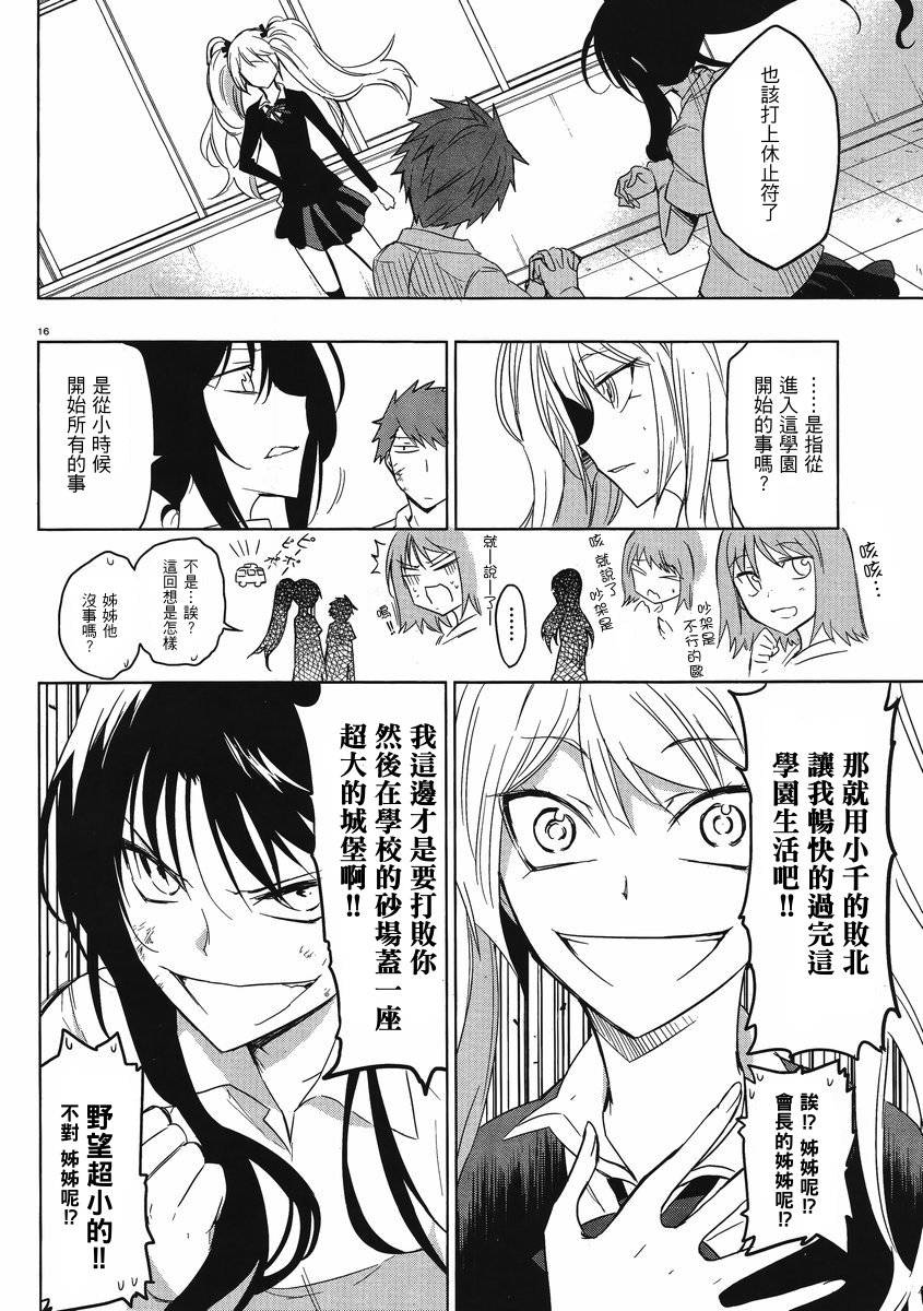 第 16 页