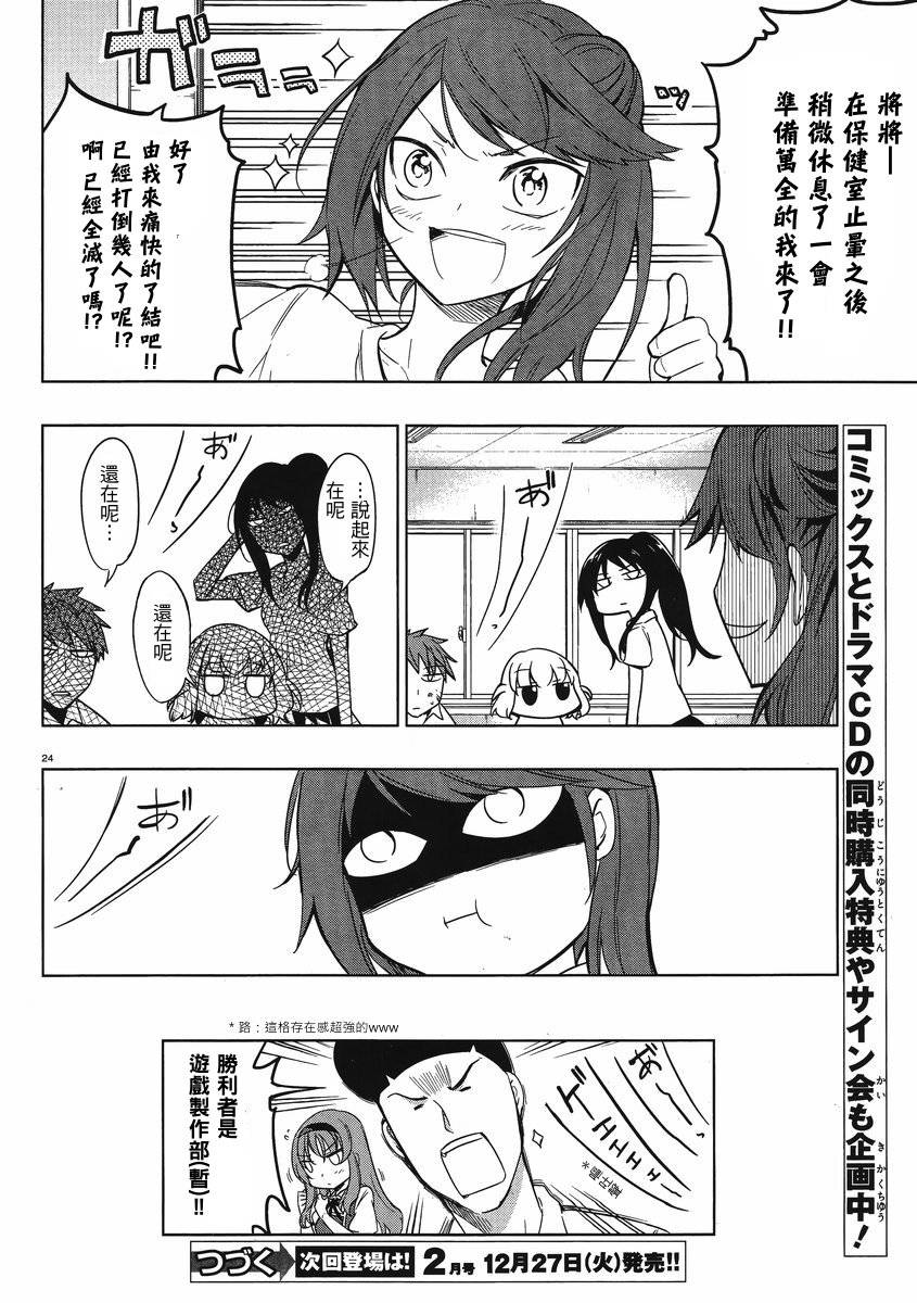 第 23 页