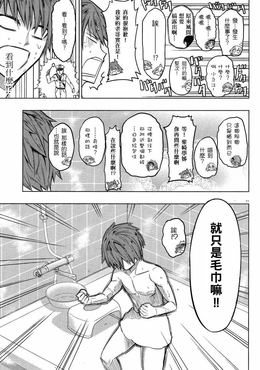 第 11 页