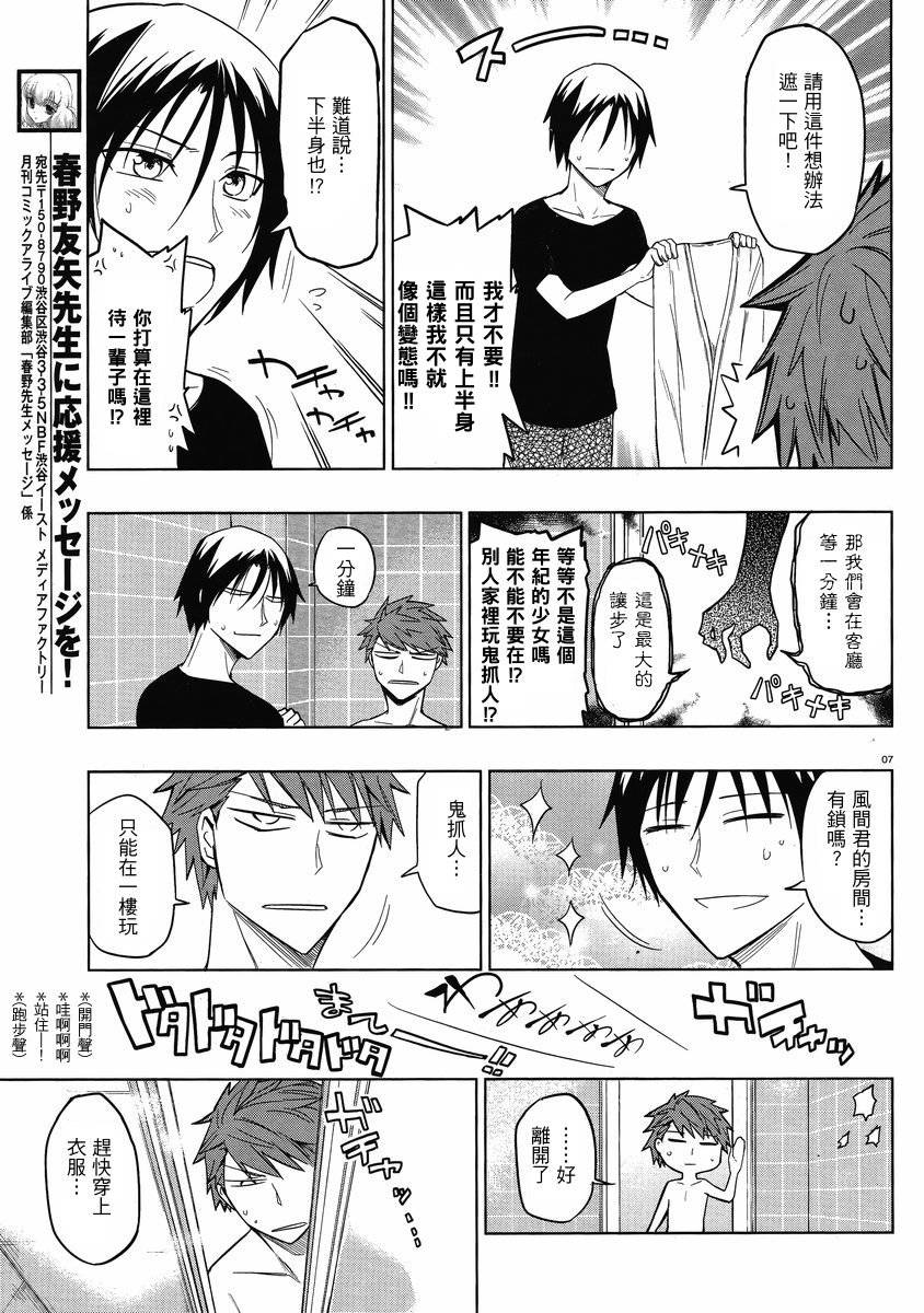 第 7 页