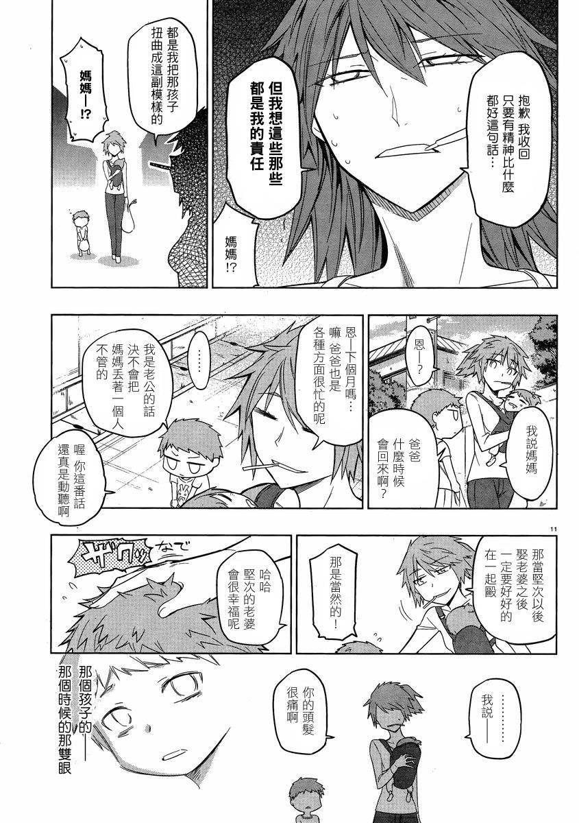 第 11 页