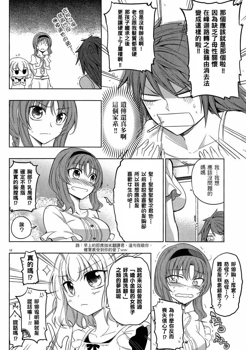 第 12 页
