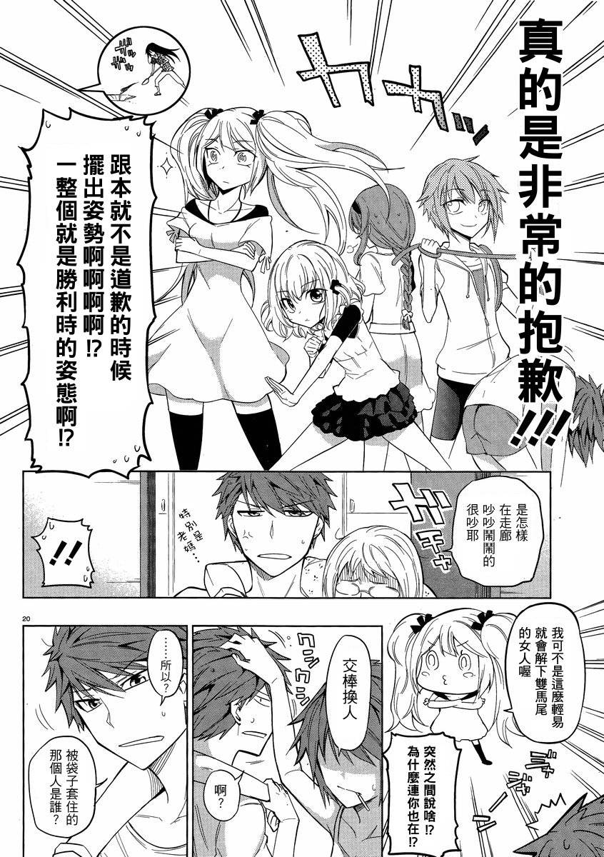 第 20 页