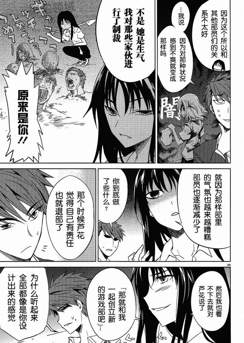 第 9 页