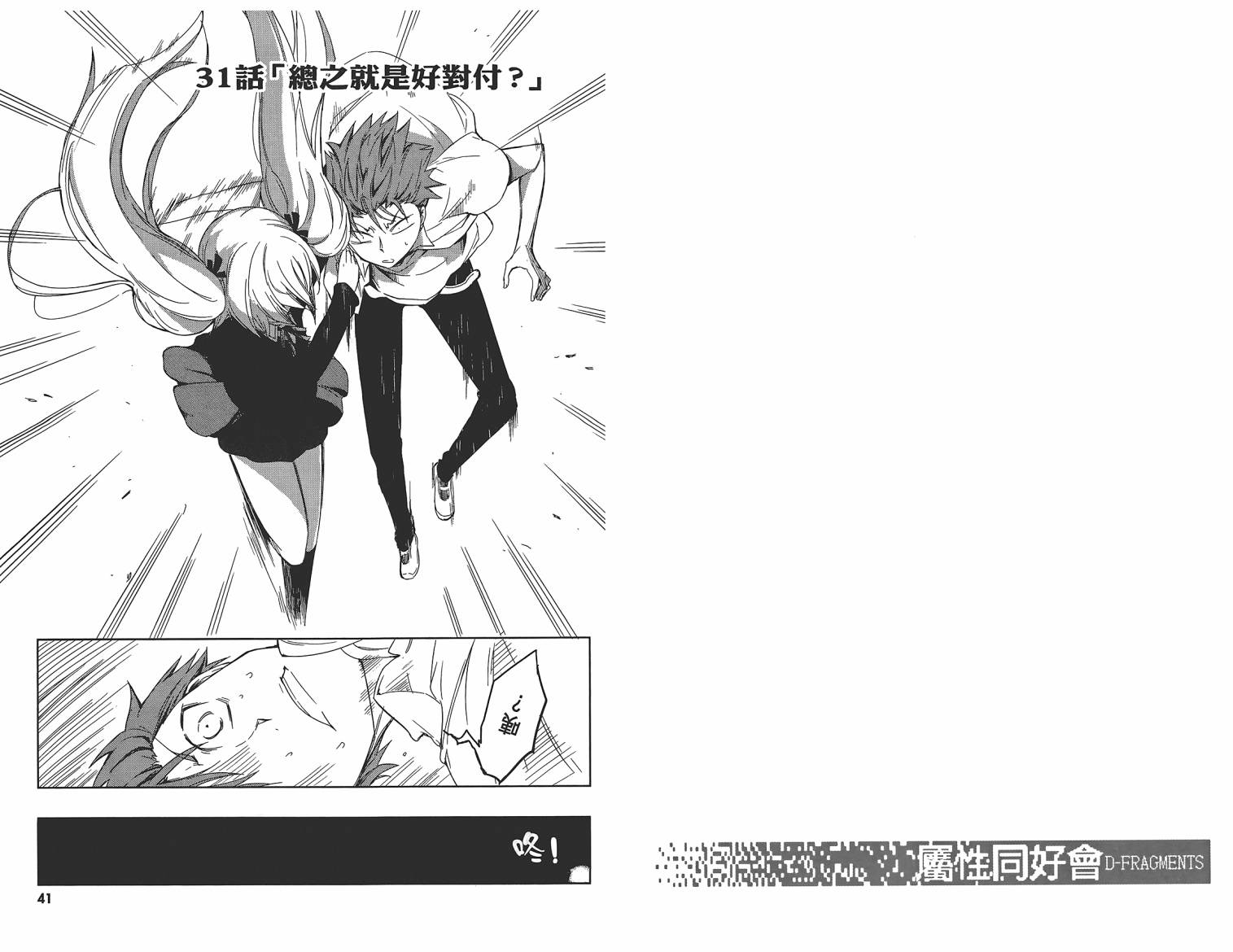第 23 页