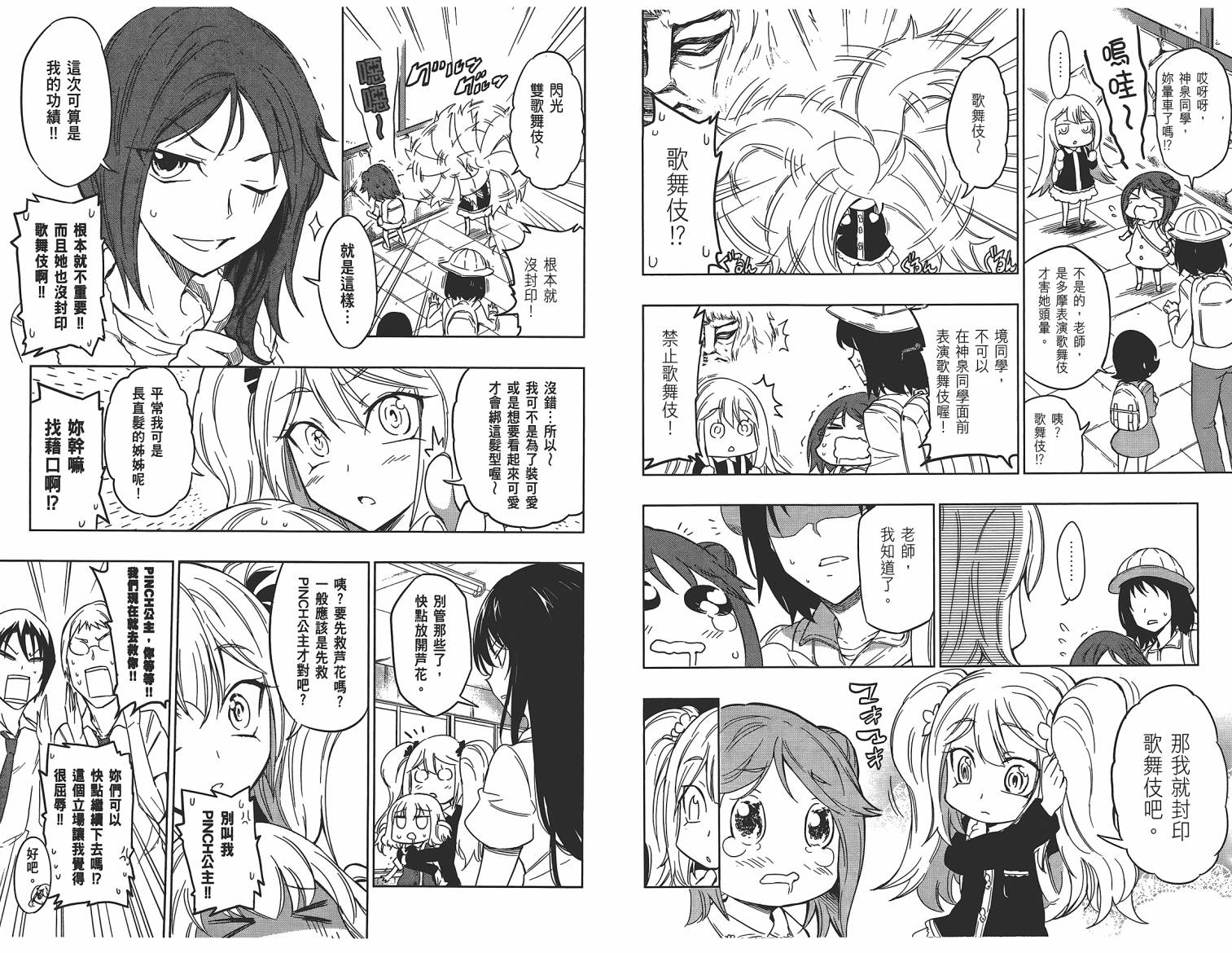 第 38 页