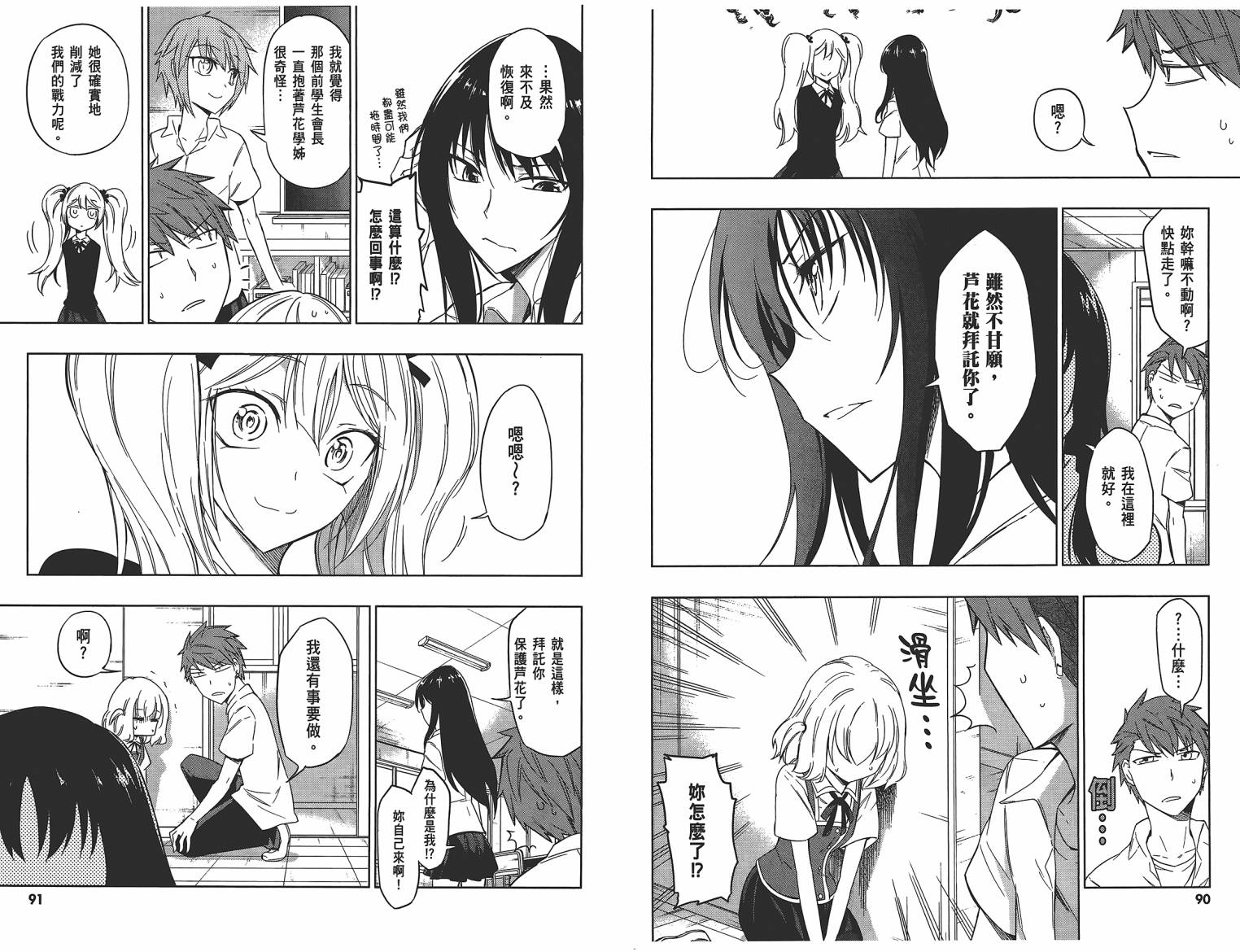 第 48 页