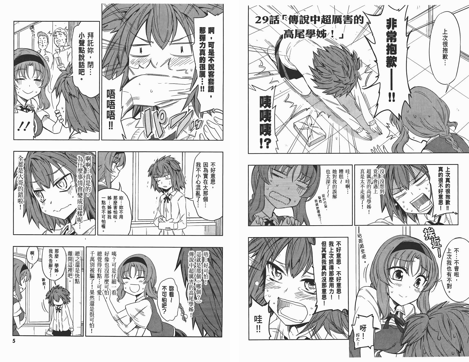 第 5 页