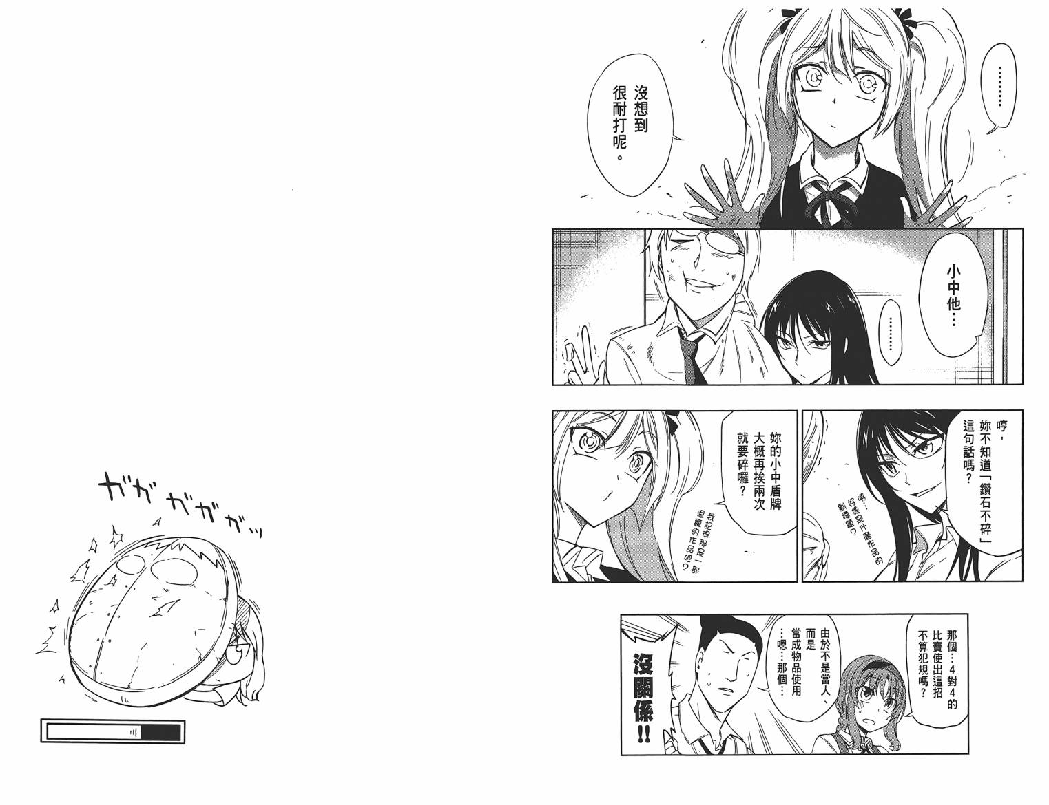 第 53 页