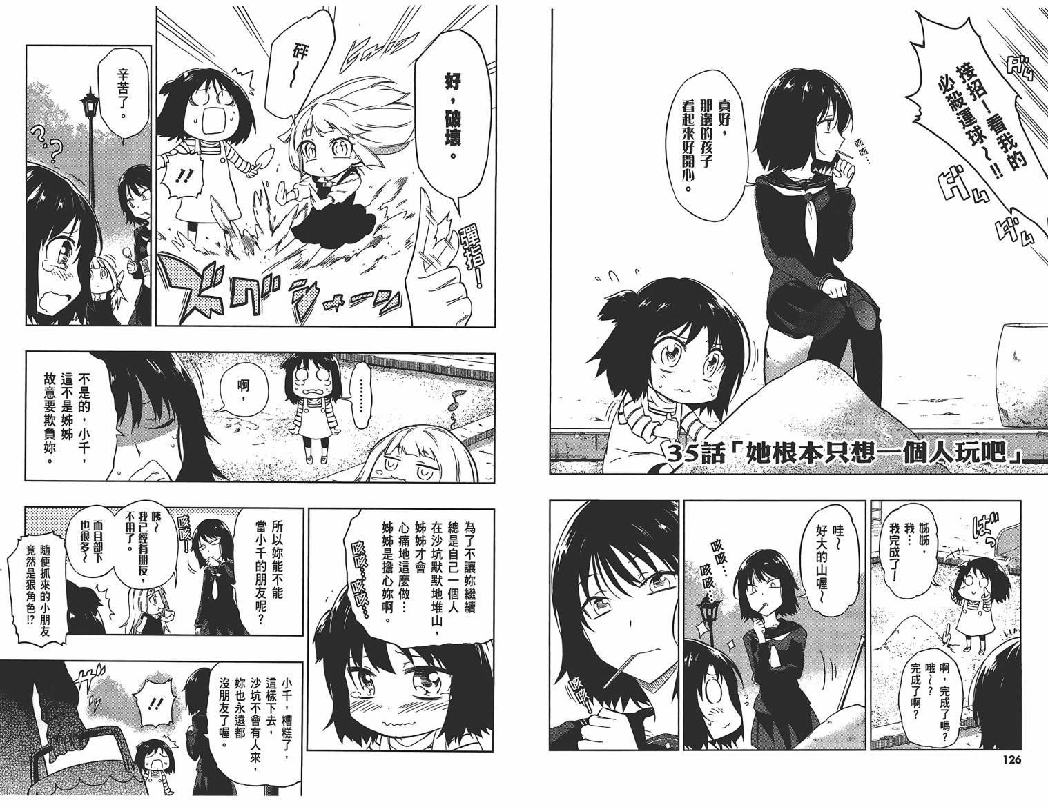 第 66 页