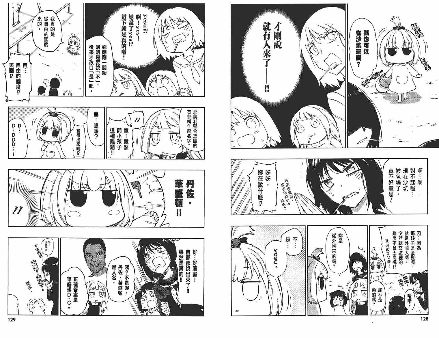 第 67 页