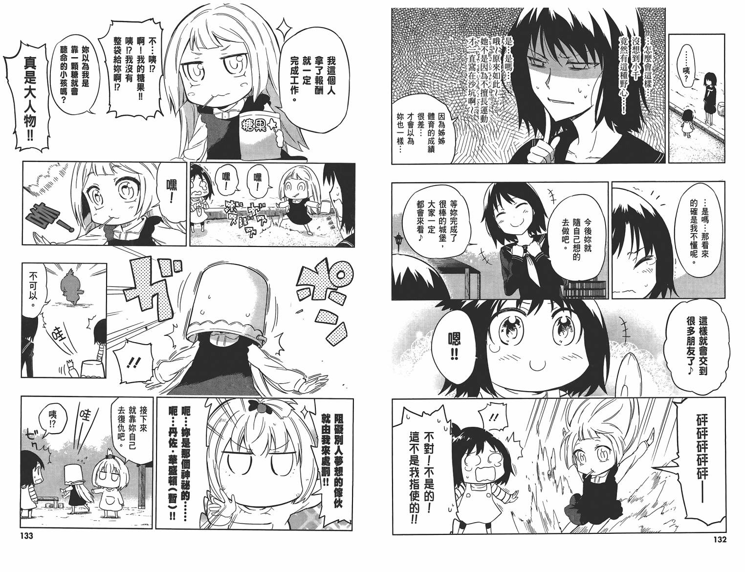 第 69 页