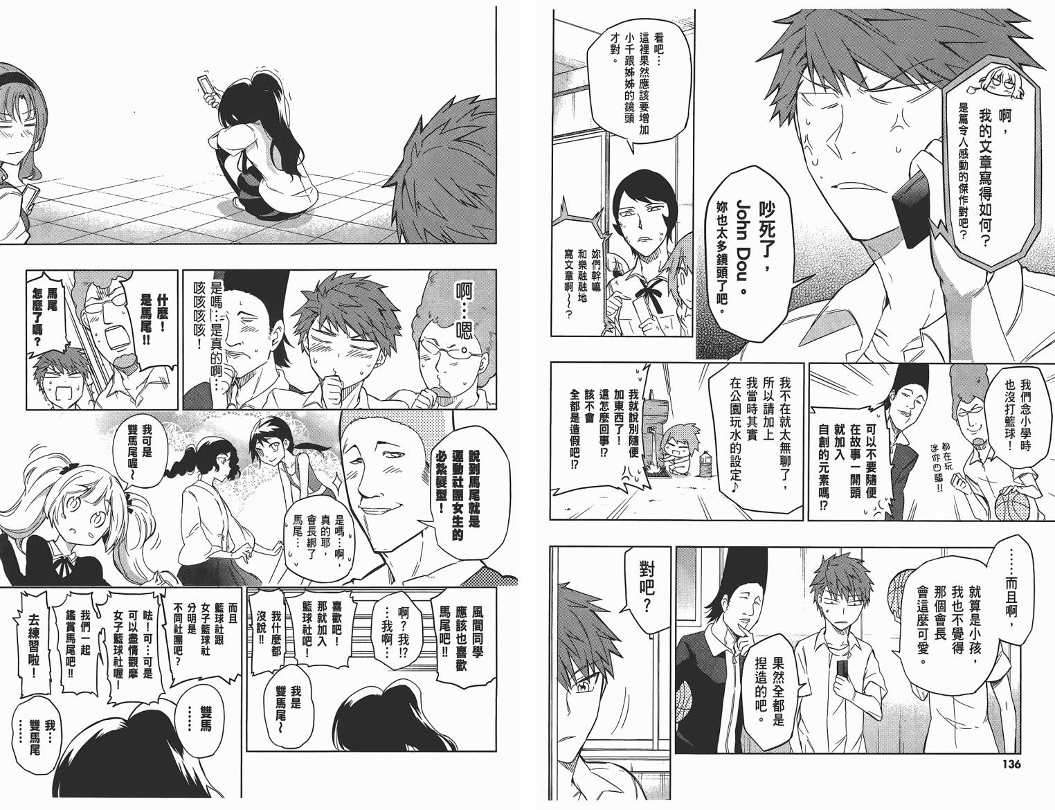 第 71 页