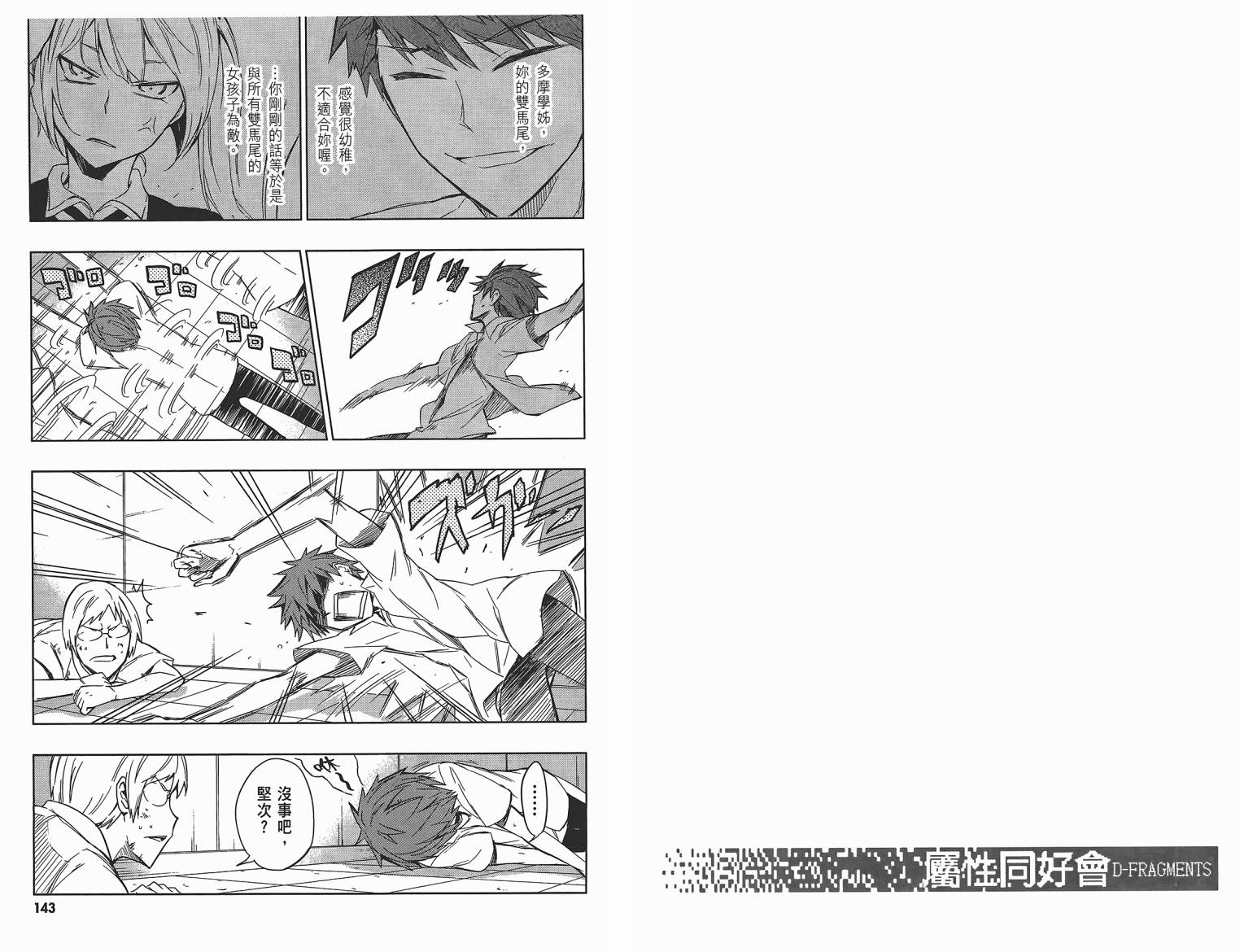 第 74 页
