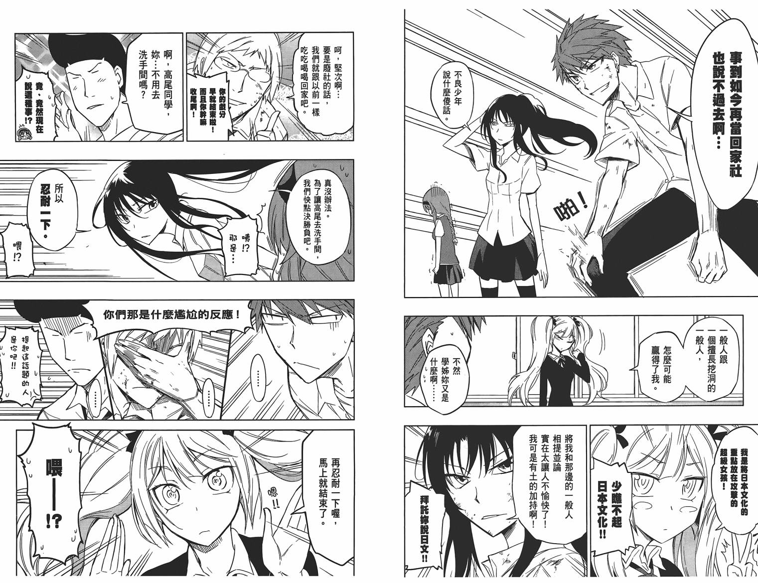 第 79 页
