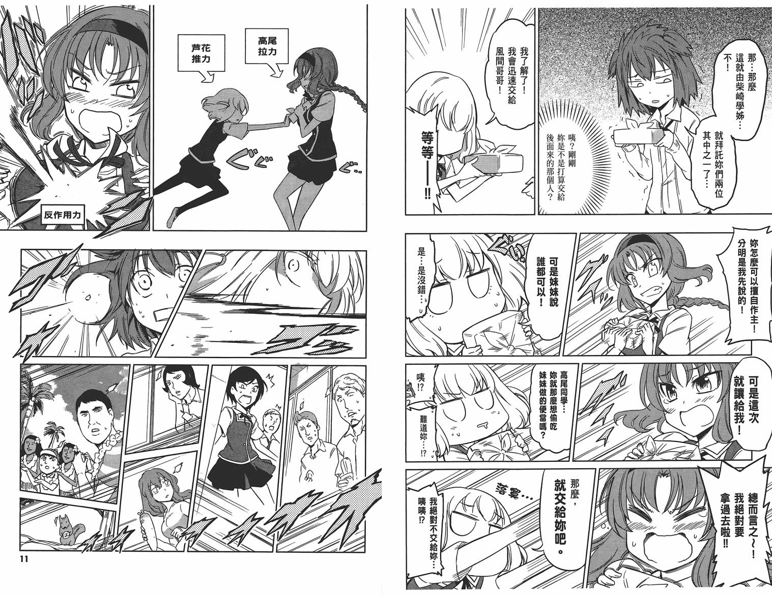 第 8 页