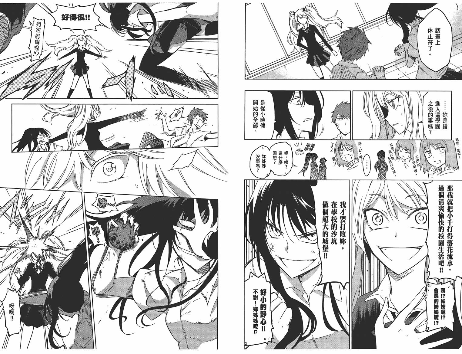 第 82 页
