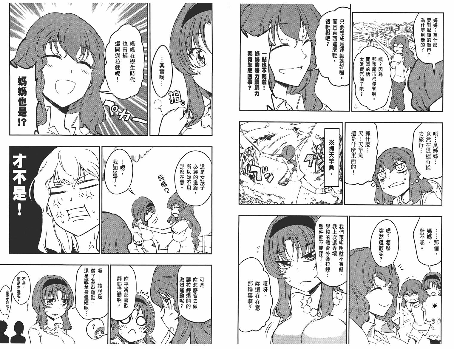 第 88 页
