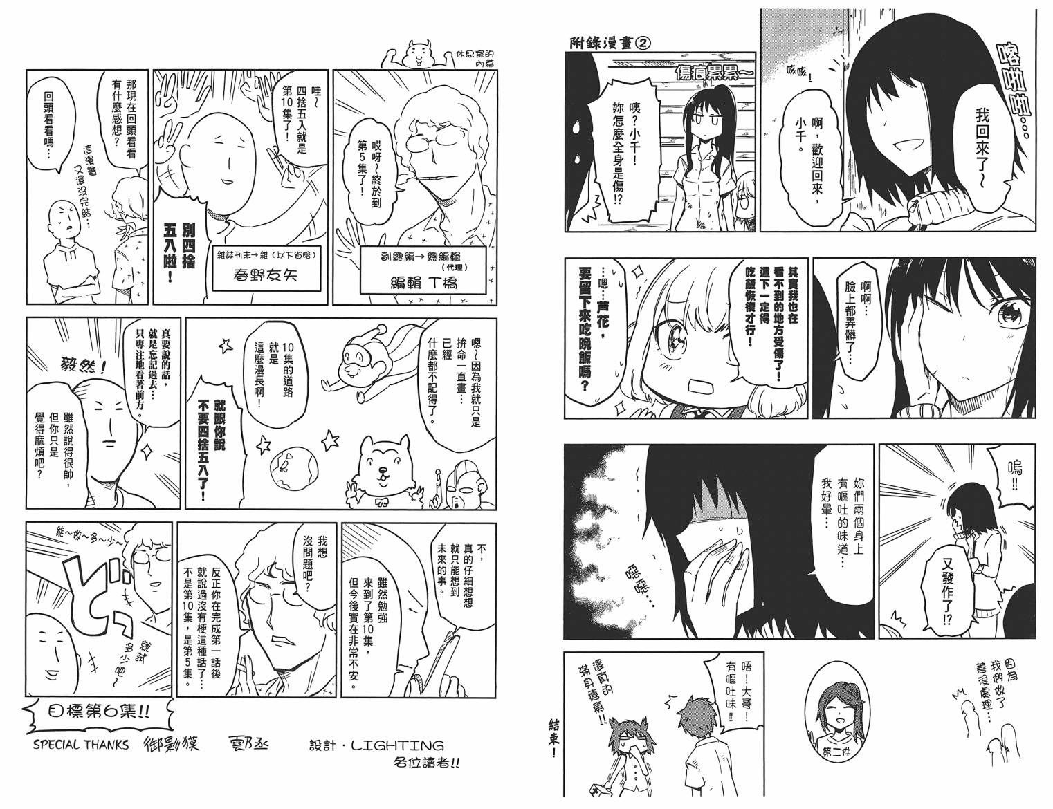 第 90 页