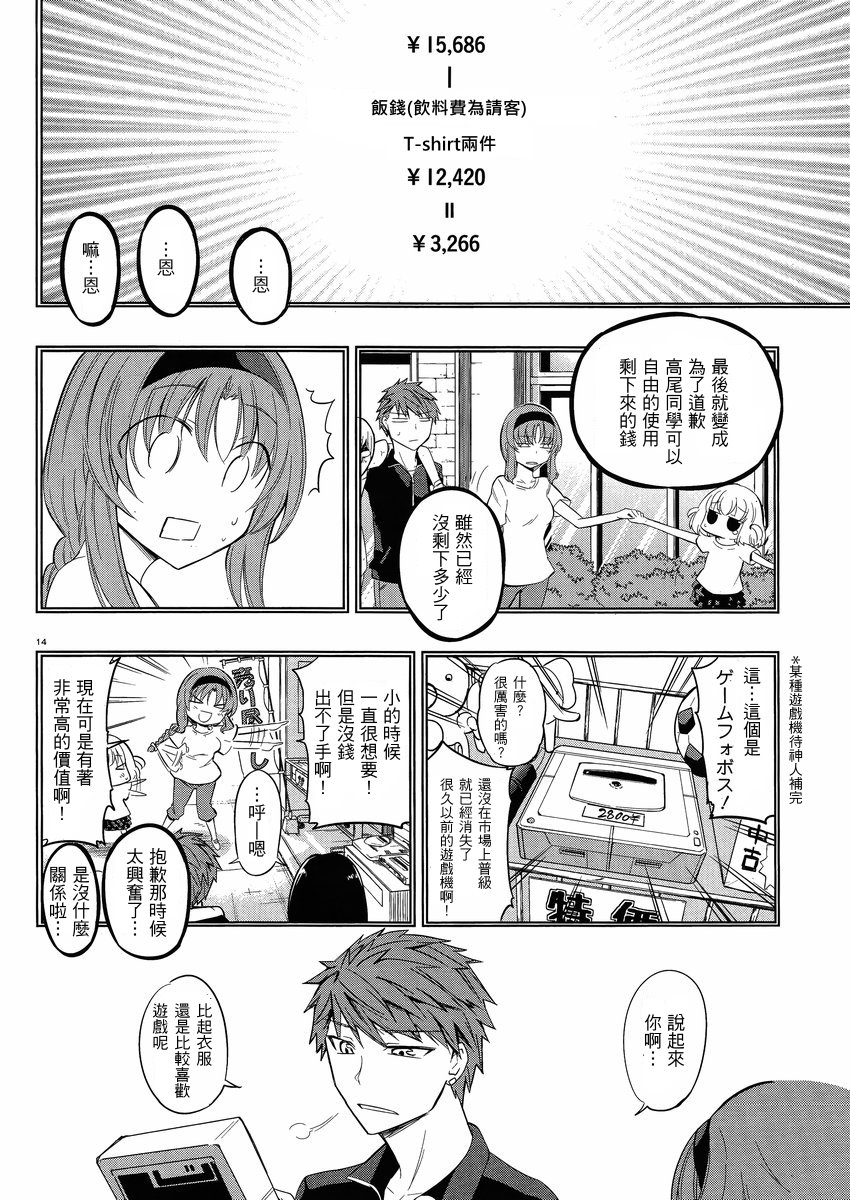 第 14 页