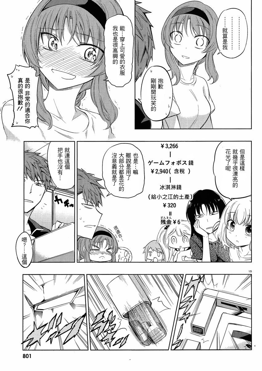 第 15 页