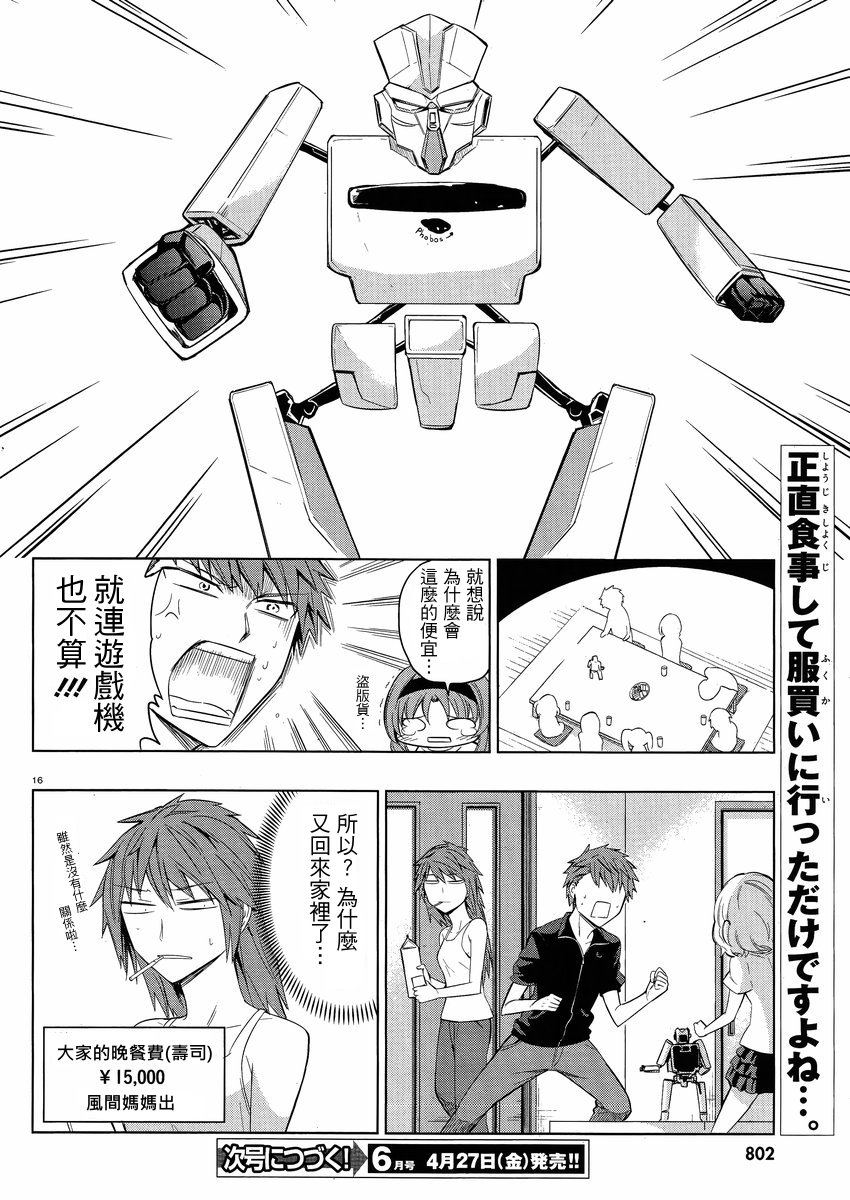 第 16 页