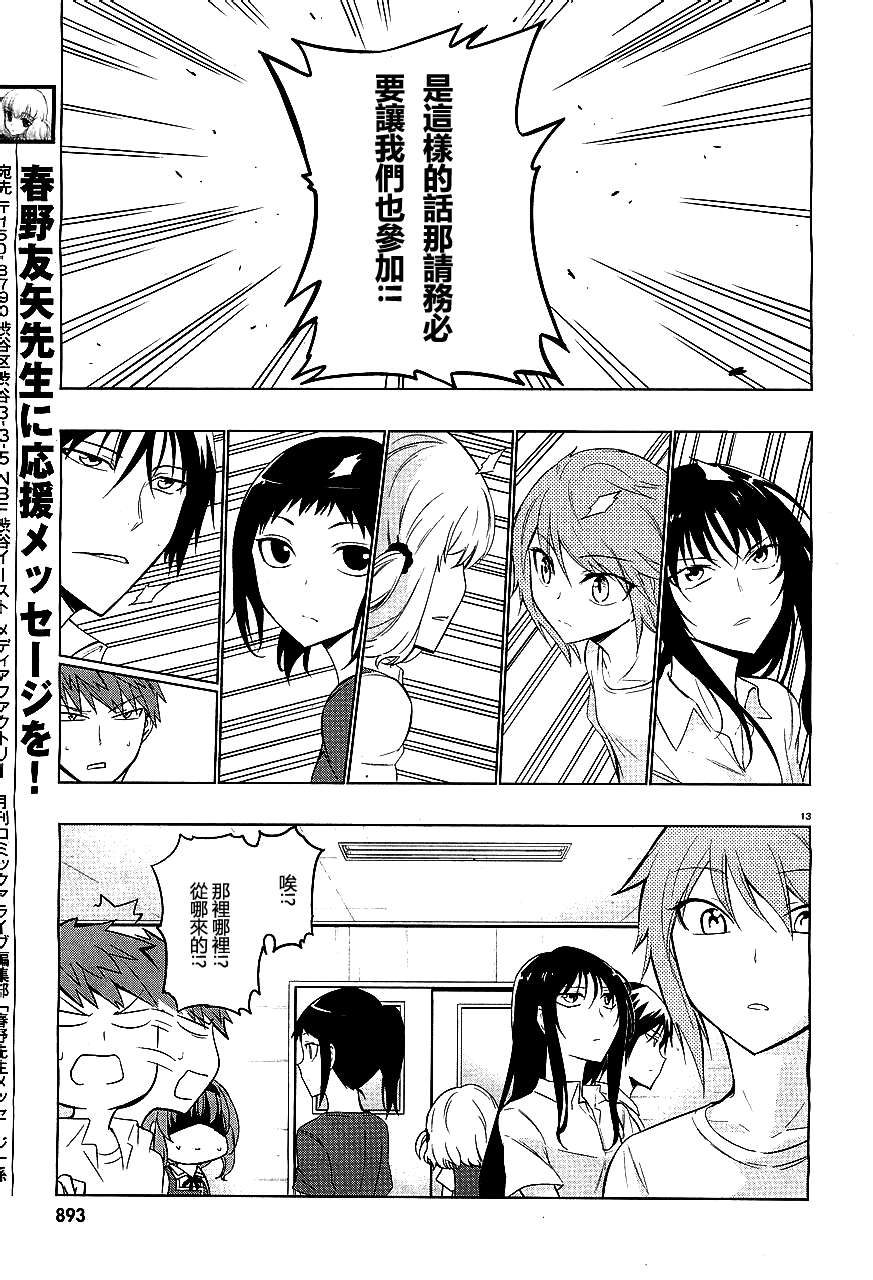 第 13 页