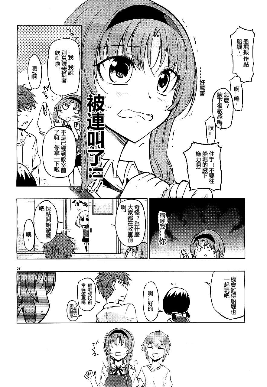 第 8 页