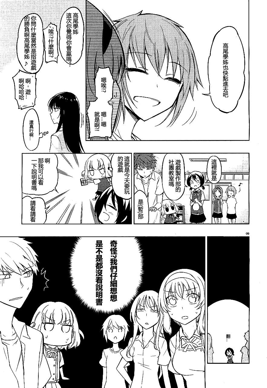 第 9 页