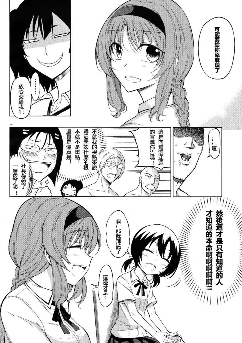 第 14 页