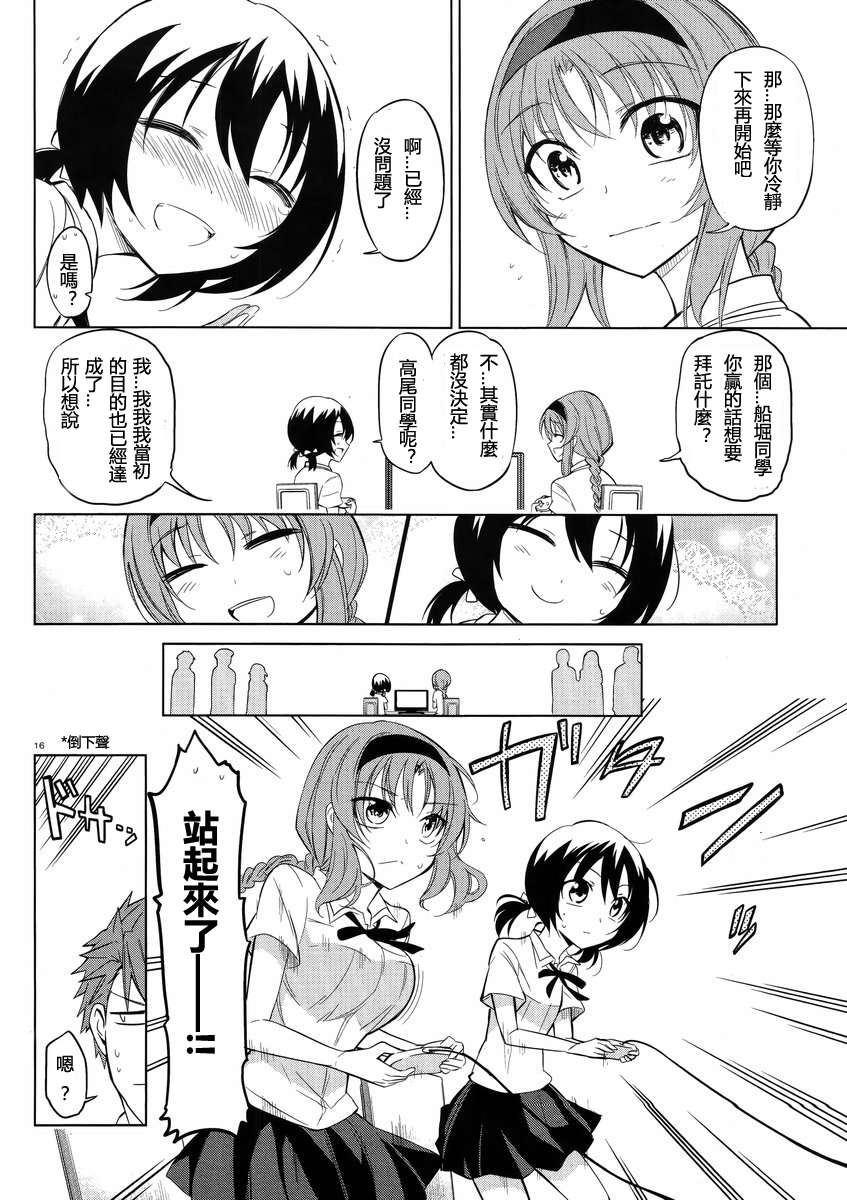 第 16 页