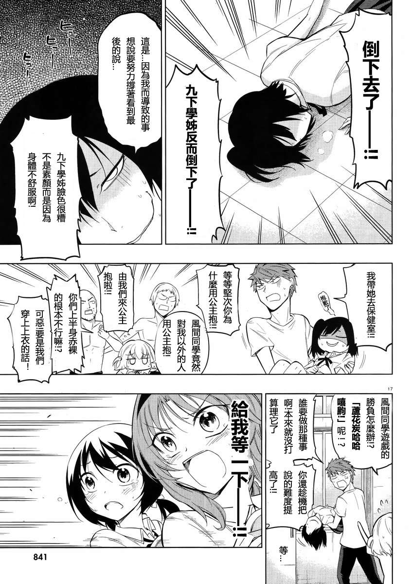 第 17 页
