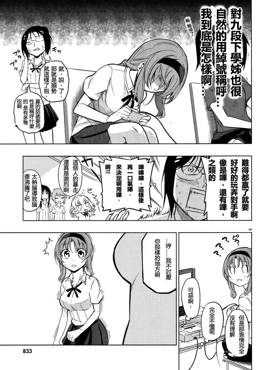 第 9 页