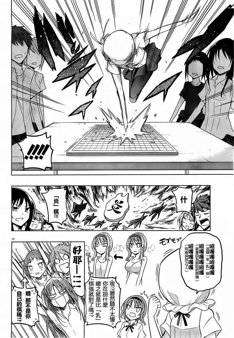 第 12 页