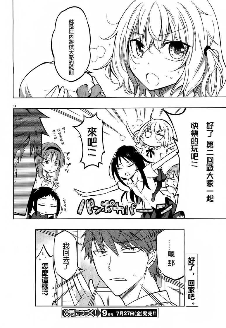 第 14 页
