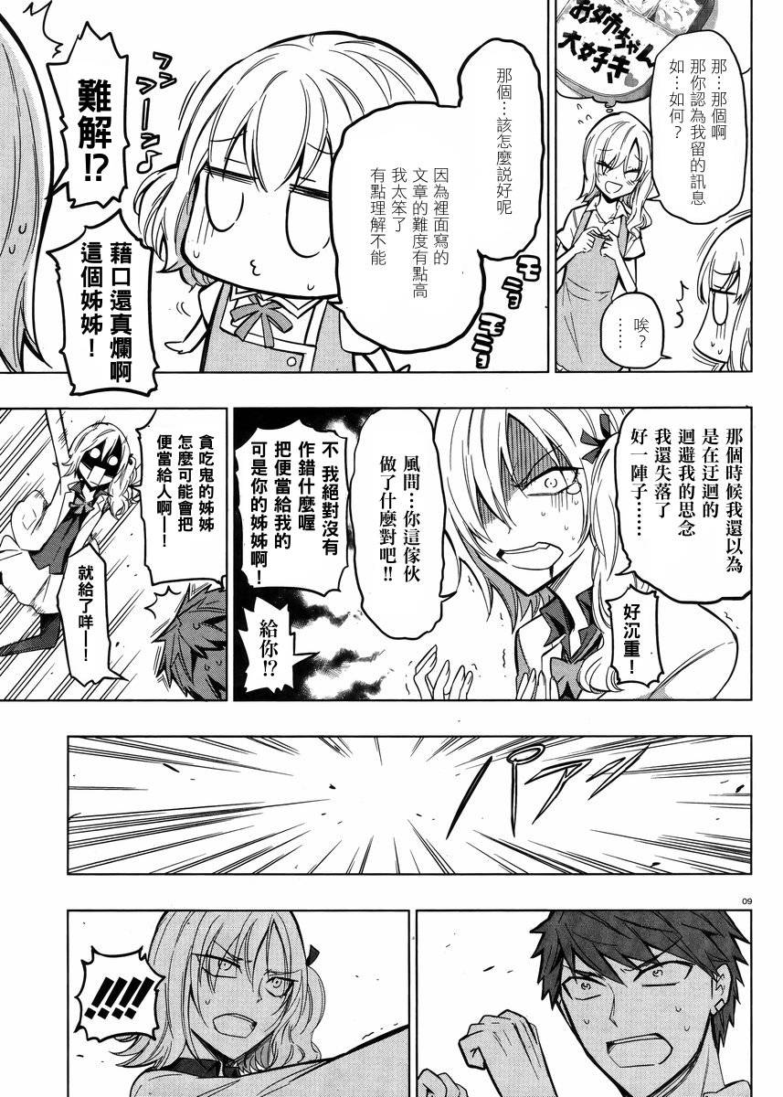 第 9 页
