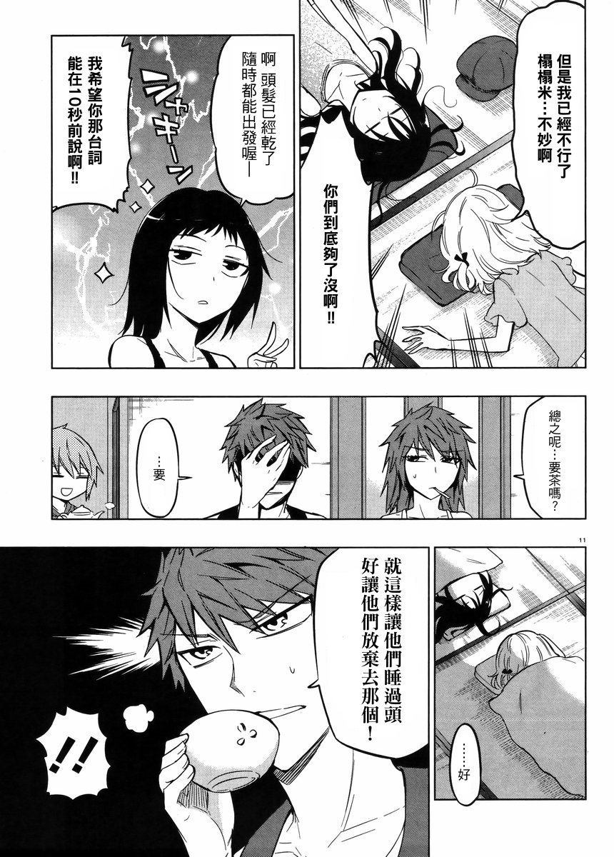 第 11 页