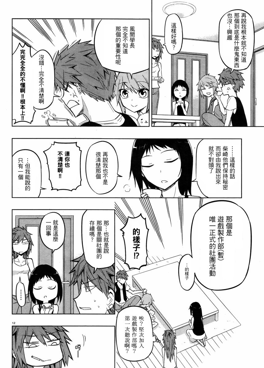 第 12 页