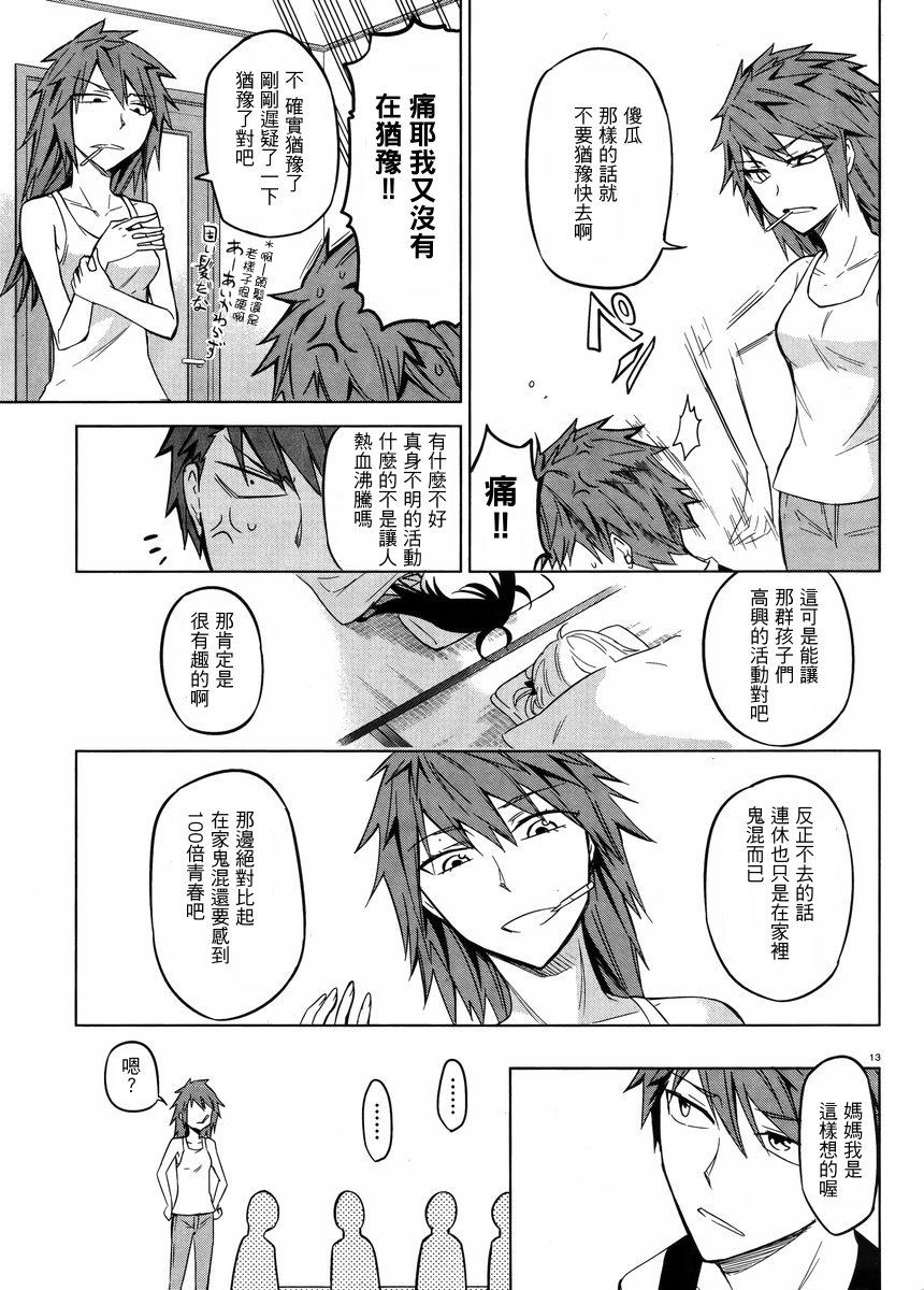 第 13 页
