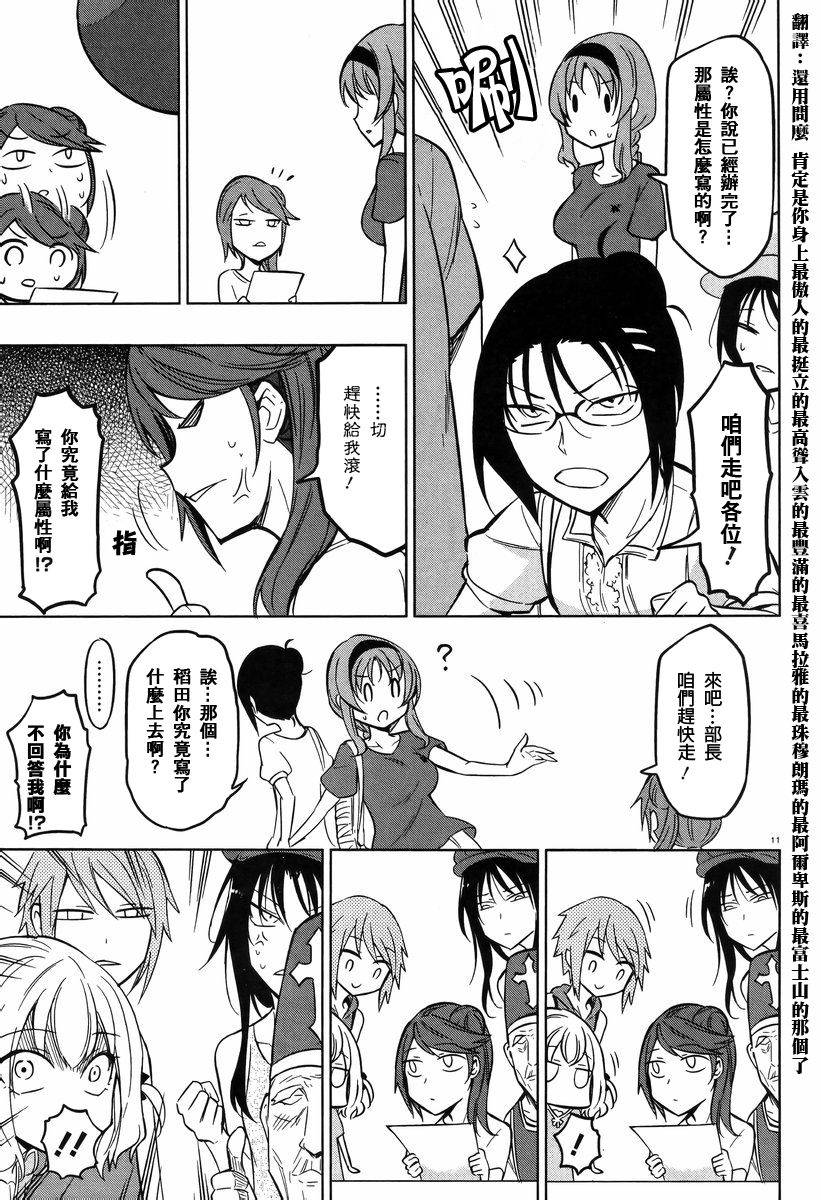 第 11 页