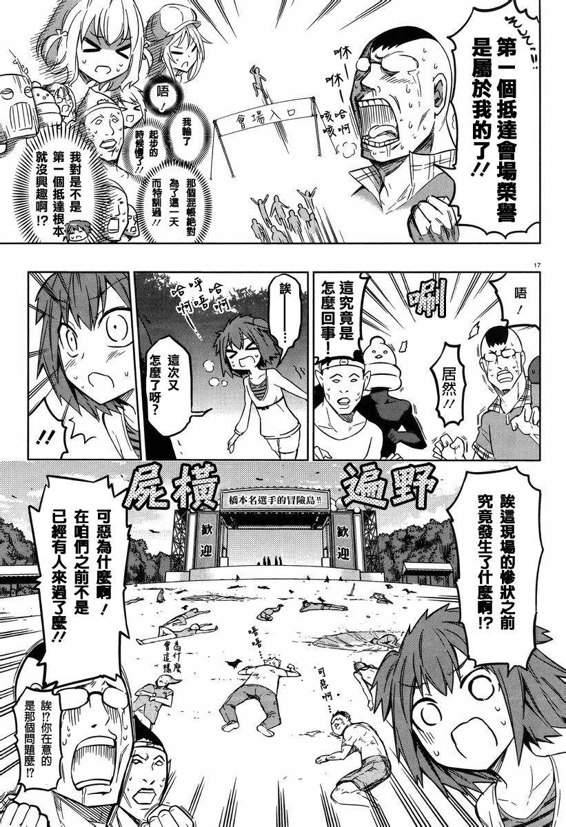 第 17 页