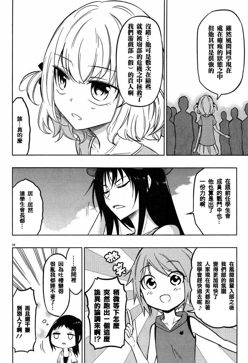 第 8 页
