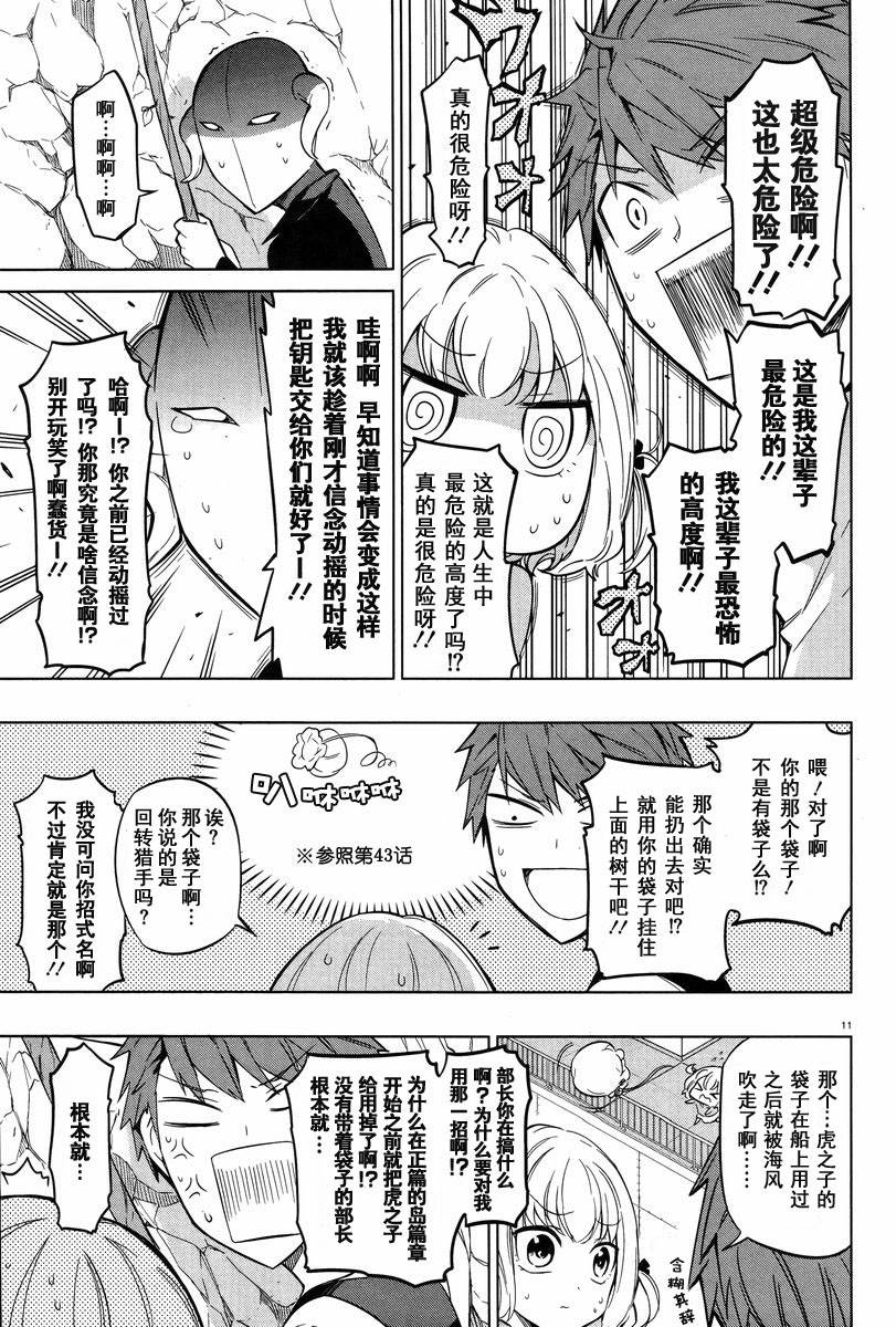 第 11 页